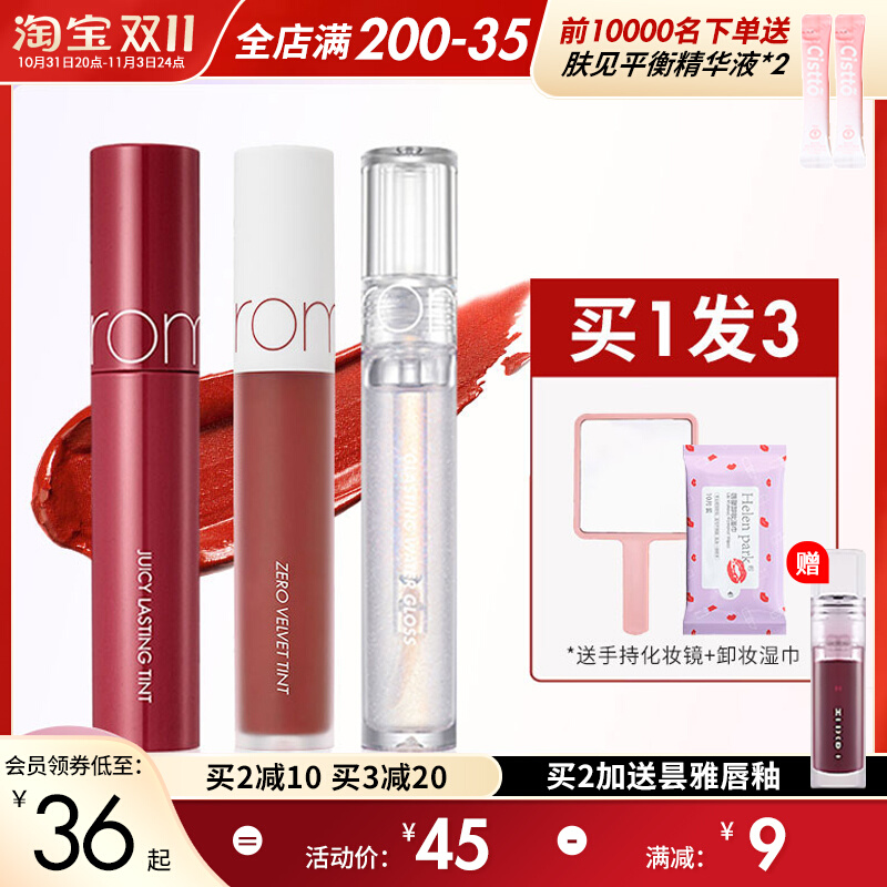 韩国Romand果汁唇釉12丝绒06哑光口红07水光镜面唇蜜20联名奶茶18