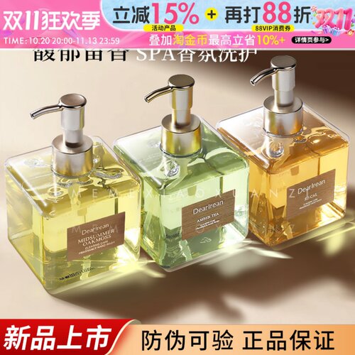 戳客服33！独特艾琳香氛洗手液