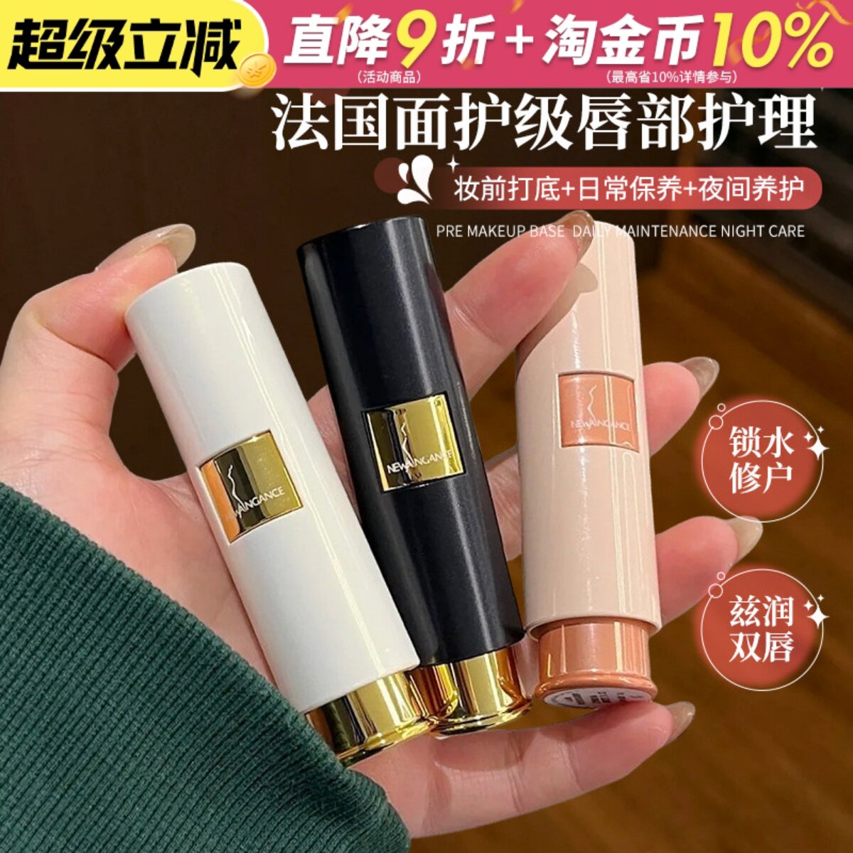 章小蕙推荐~NewAngance法国心仙格润唇膏唇膜女保湿补水修护唇周