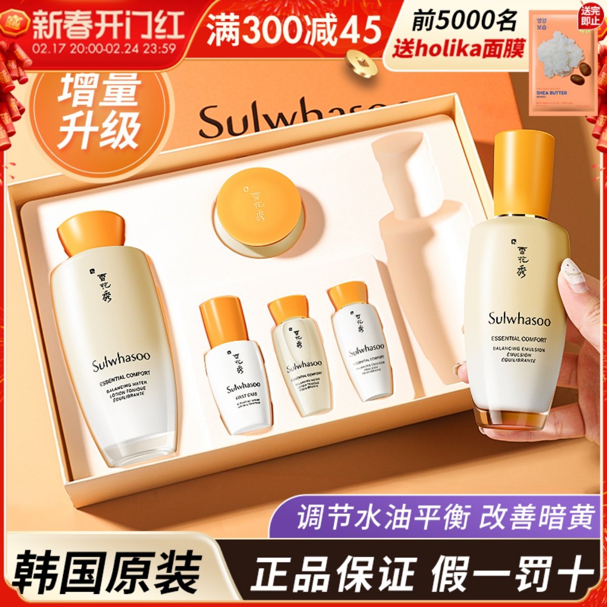 韩国正品雪花秀滋阴水乳六件套护肤顺行面霜套装抗皱补水保湿套盒