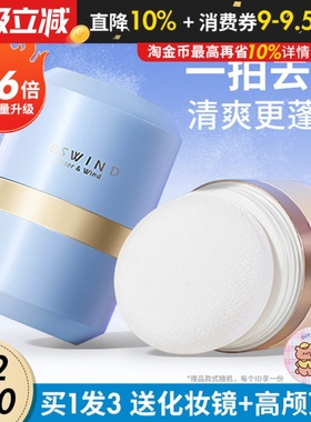 伊风蓬蓬粉头发控油蓬松粉油头神器干发粉免洗去油干发喷雾蓬松粉