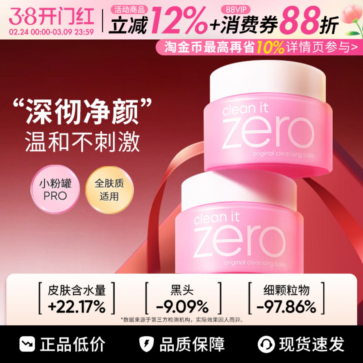 芭妮兰卸妆膏zero卸妆乳液油脸眼唇部深层清洁卸妆水敏感肌180ml - 么么小玄子出品