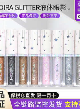 【保税直发】Moira Glitter亮片爆闪眼线液2.5ml液体眼影镭射闪粉
