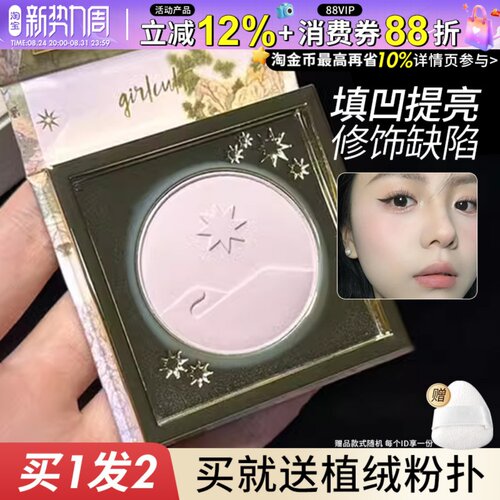 girlcult高光桃花源哑光膨胀色面部面中提亮腮红腮紫珠光粉色正品