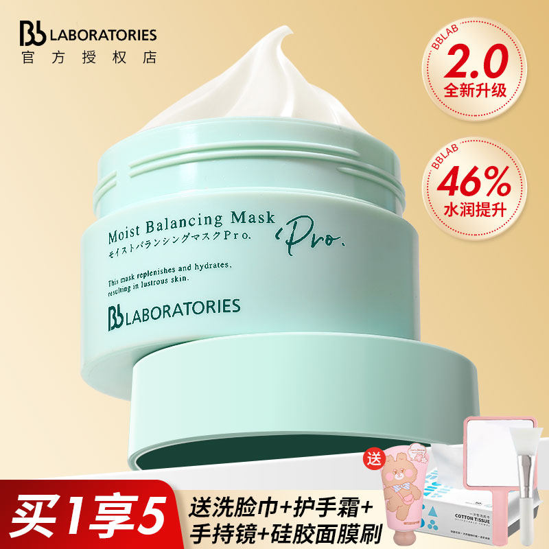 苾莱宝补水保湿复活草舒缓修护