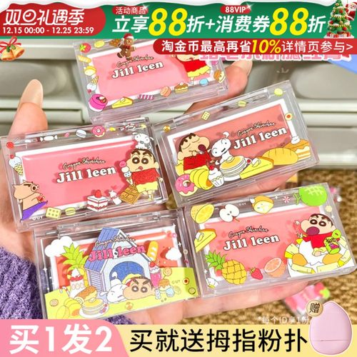 JILLLEEN提亮膨胀持妆滋润亲肤