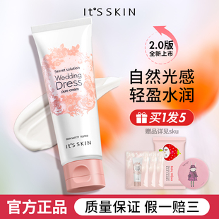 韩国its skin伊思婚纱身体乳身体素颜霜新娘结婚全身提亮秋冬滋润