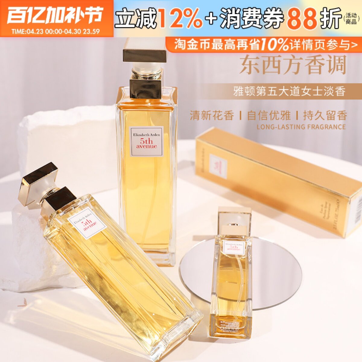 防伪可查！伊丽莎白雅顿第五大道女士香水持久淡香30/70/125ml