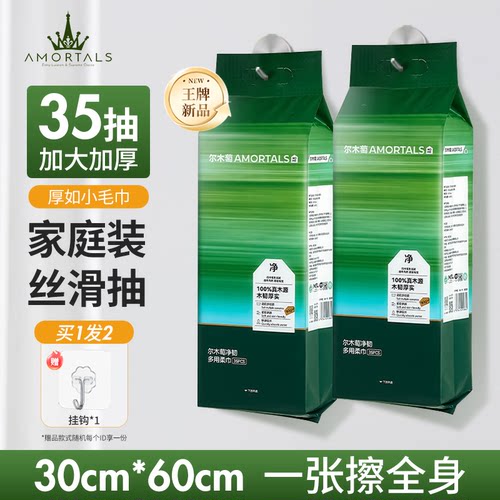 尔木萄一次性浴巾加厚加大家庭装悬挂式净韧多用柔巾厚浴巾