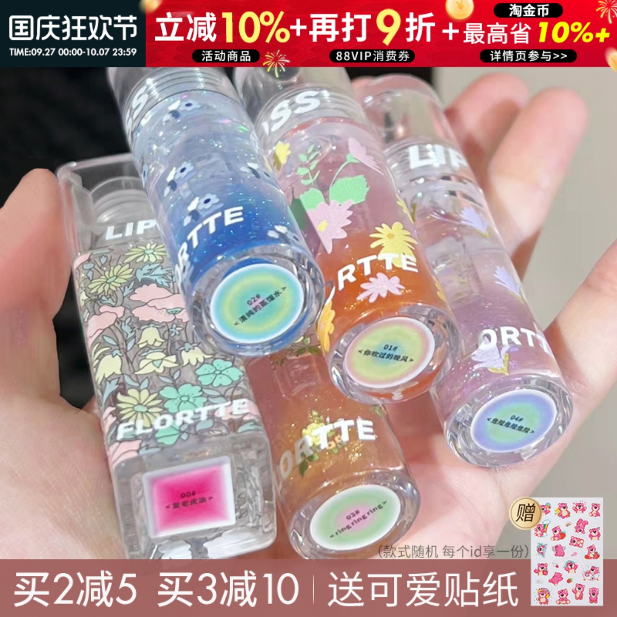 ⭐颜值爆表的花洛莉亚护唇油