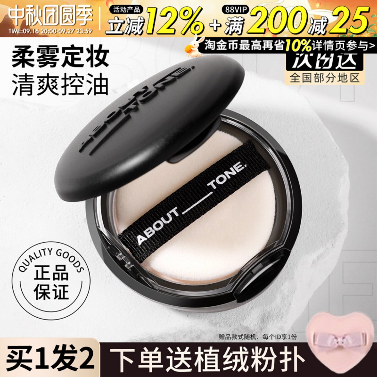 韩国BBIA马卡龙粉饼eglips持久定妆控油遮瑕修容about tone散粉女