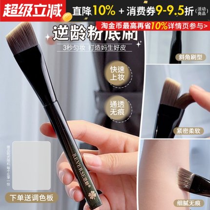 逆龄M53刀锋粉底刷一字型抛光扁头无痕平头粉底刷不吃粉化妆刷子