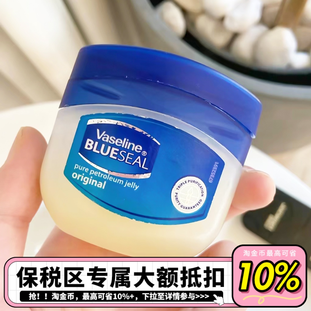 【保税直发】Vaseline凡士林经典修护晶冻手足护手霜滋养润唇膏