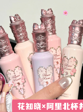 花知晓仲夏夜遮瑕液提亮液遮黑眼圈痘印泪沟斑点遮暇阿里北杯共创