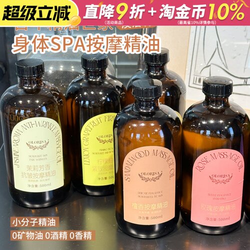 身体油润养肤！Olorisa澳洛莉身体精华油舒缓养生按摩刮痧500ml