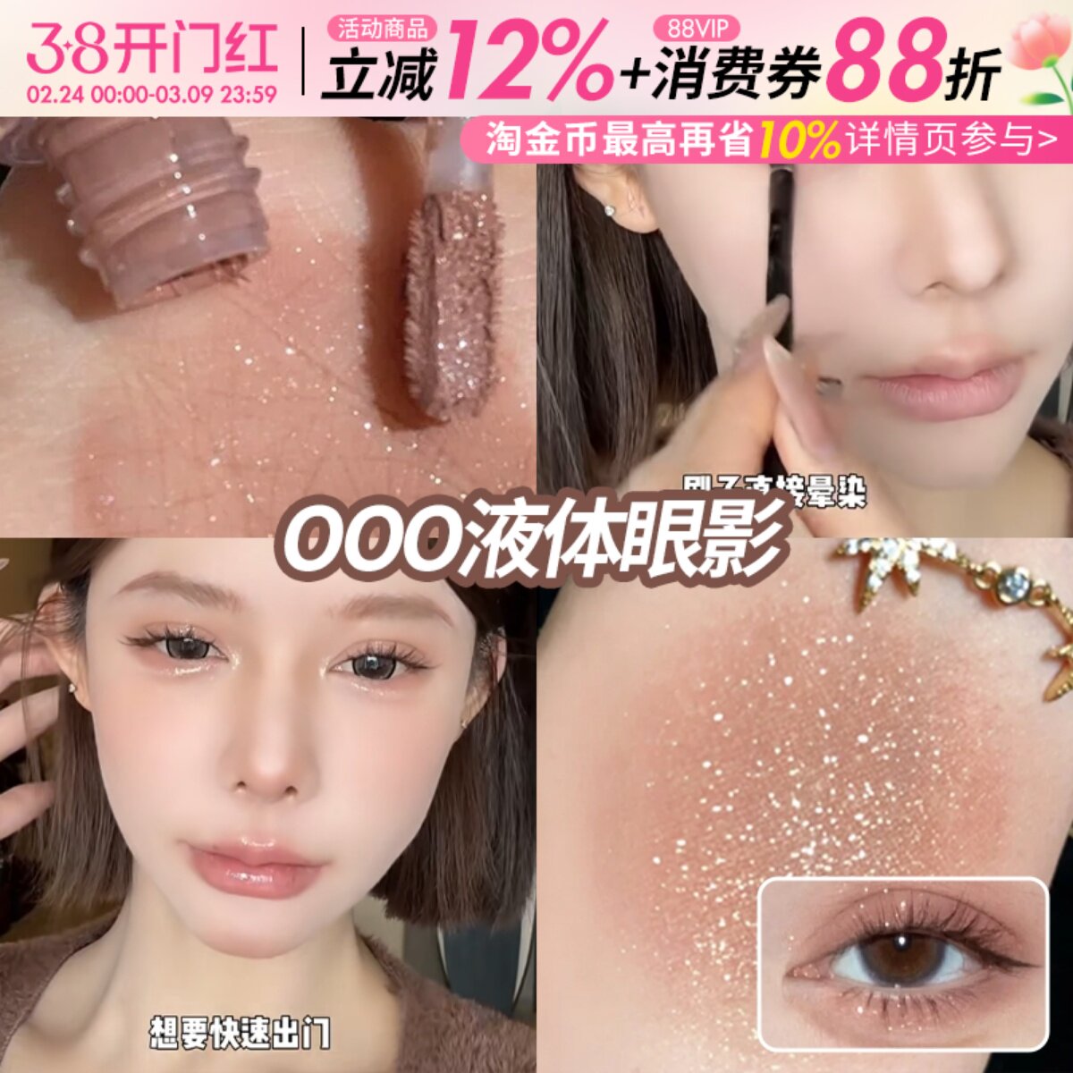 OUT OF OFFICE哦野液体眼影单色OOO细闪超闪亮片哑光绿色眼影膏棒