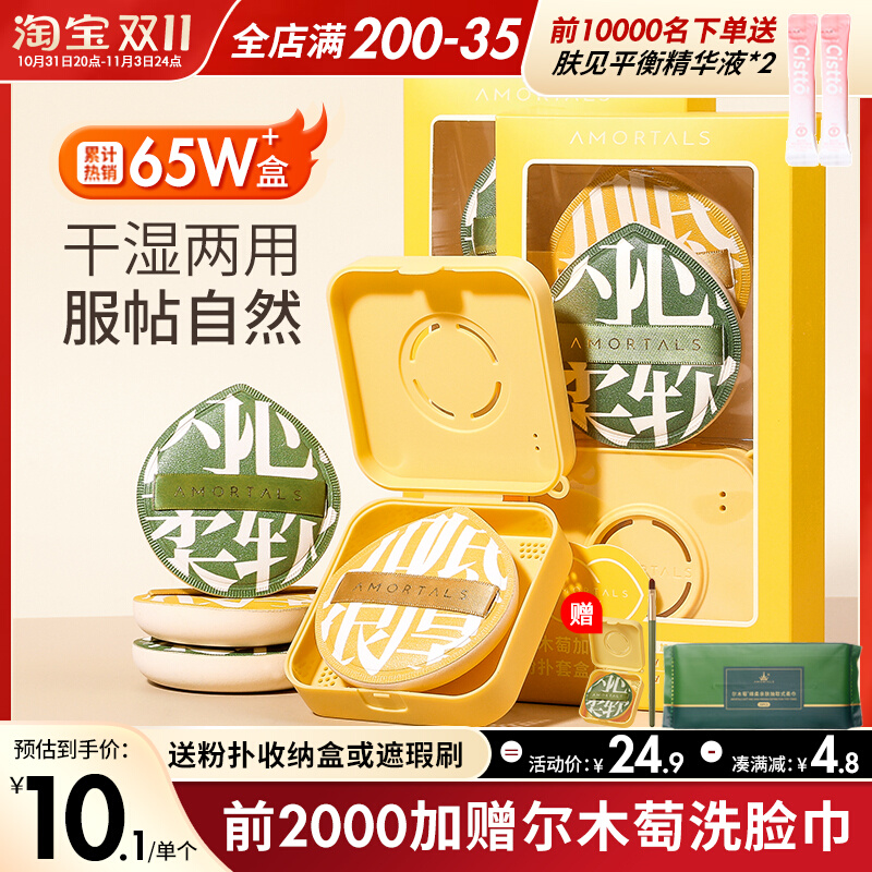 尔木萄棉花糖粉扑美妆蛋粉底液粉饼散粉气垫专用干湿两用尔女萄葡