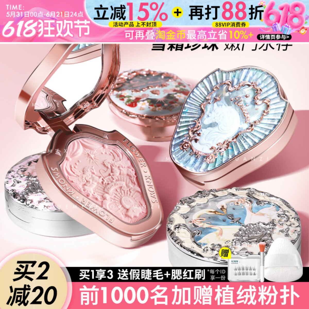 花知晓腮红独角兽天鹅白雪草莓洛可可腮蓝腮紫女新款高光修容一体