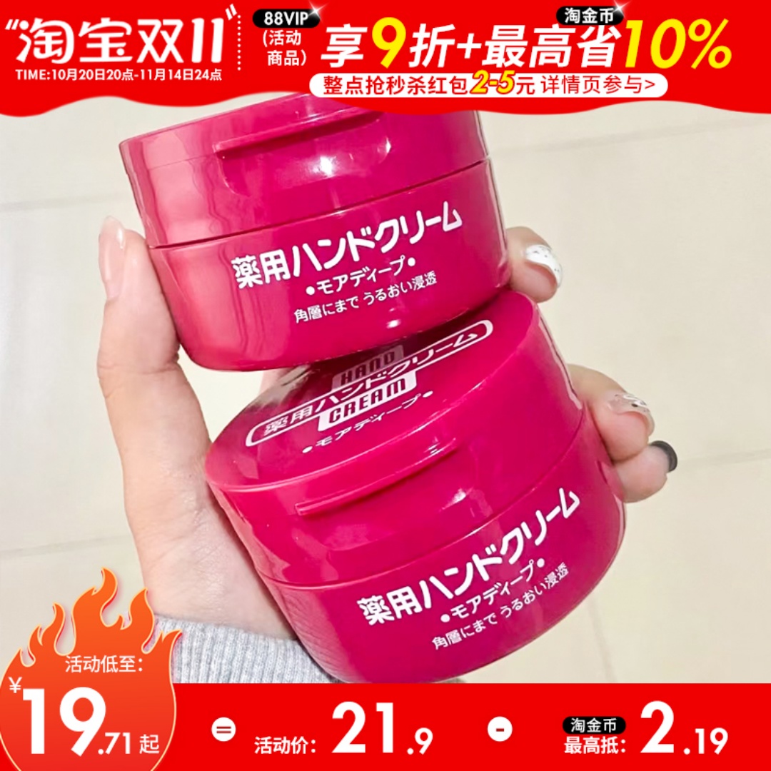 【保税直发】日本资生堂尿素护手霜大红罐小红管滋润保湿手膜霜