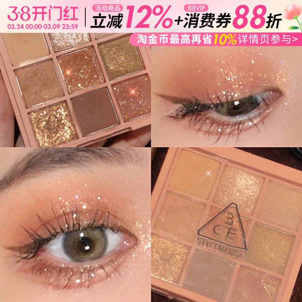 3CE眼影盘芋泥盘水泥smoother黄油蓝绿色12色九宫格大地奶茶哑光