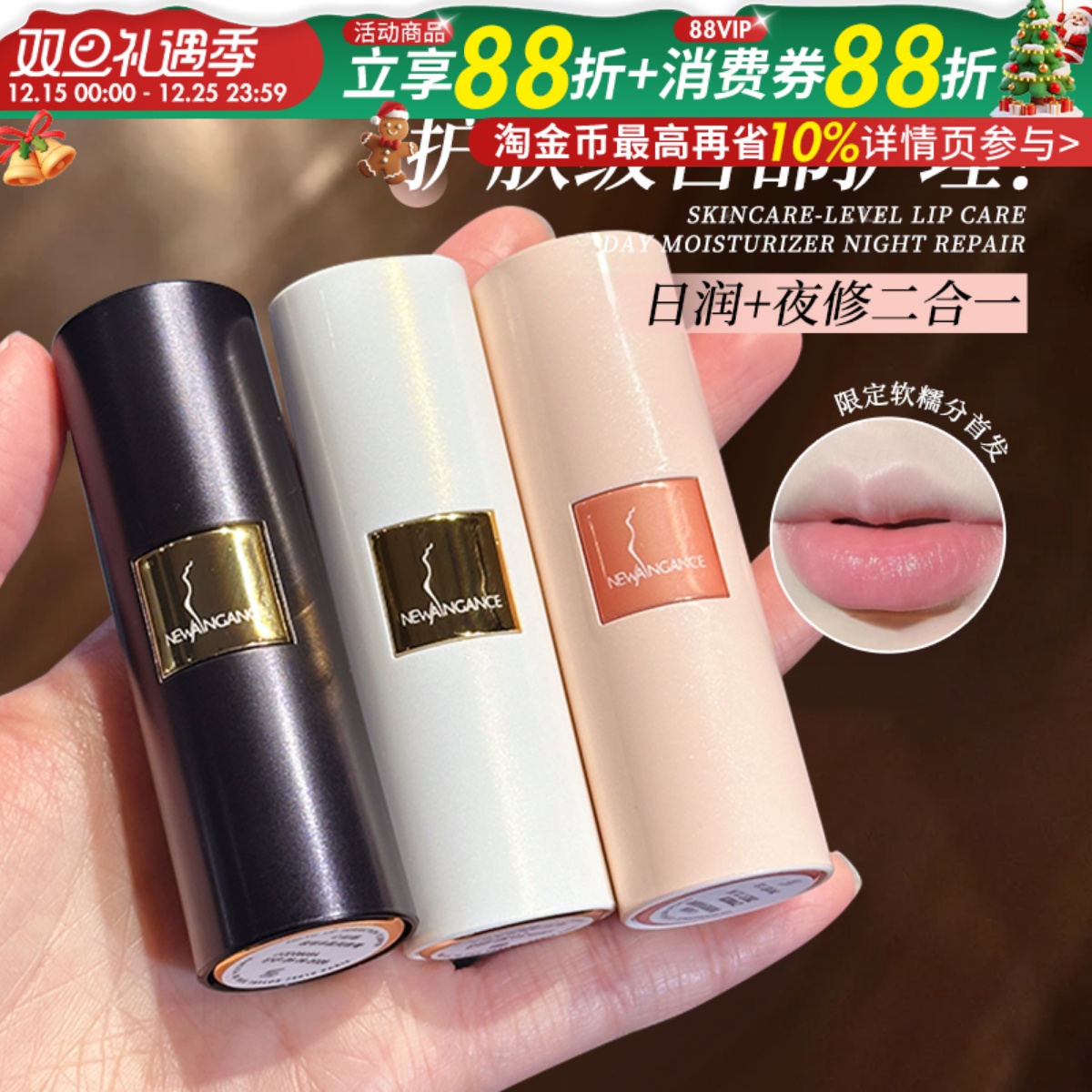 戳客服惊喜价！心仙格润唇膏