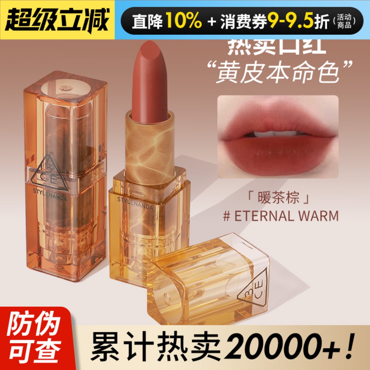 正品授权！3ce秋冬口红透明