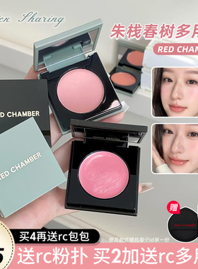 RC多用膏乐葵初美腮红眼影口红一体盘显白正品redchamber官方正品