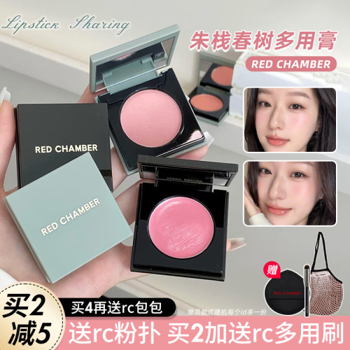 ⭐入会享受惊喜价格！rc多用膏