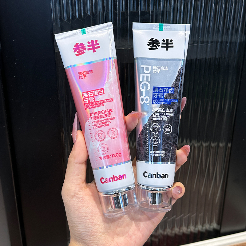 亮白实力派！参半沸石牙膏美白清新口气亮白去烟茶渍去牙黄净齿