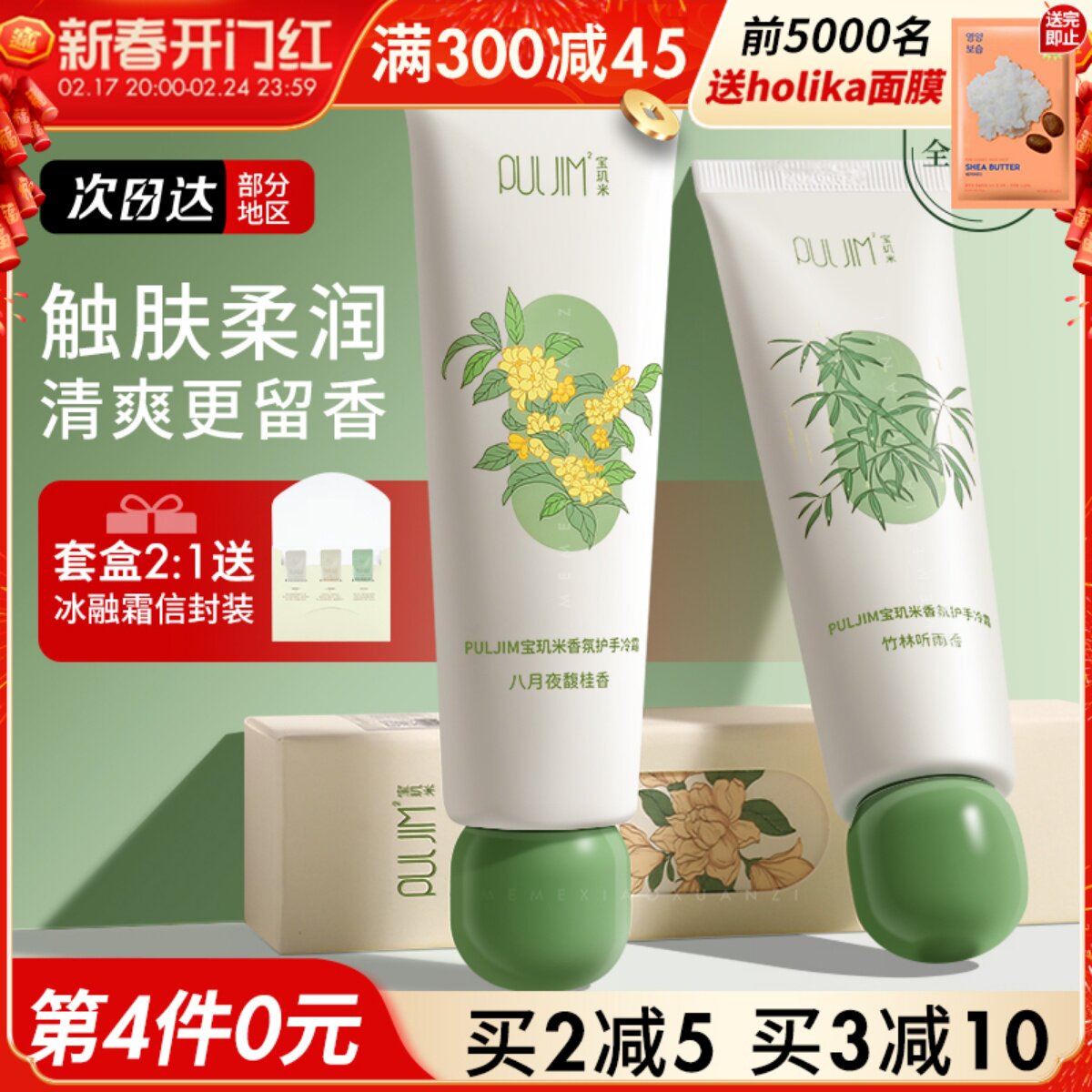 宝玑米护手霜女滋润保湿补水嫩白花香便携清爽不油腻秋冬护手冷霜