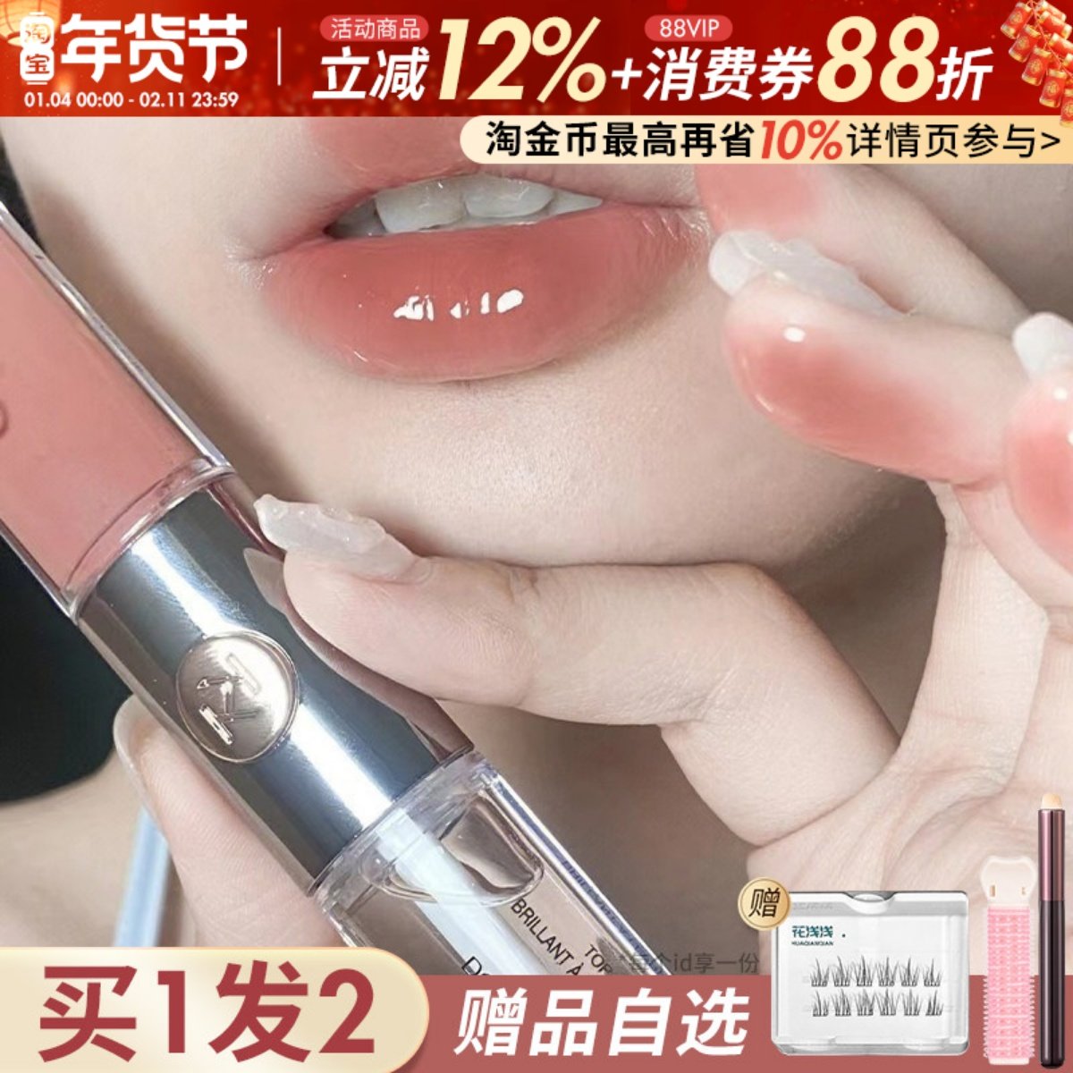 kiko双头唇釉奶茶色口红103透明裸色镜面水光唇蜜不易沾杯正品女,彩妆/香水/美妆工具,唇彩/唇蜜/唇釉/唇泥/唇霜,淘宝优惠券,粉丝福利购,淘宝优惠卷