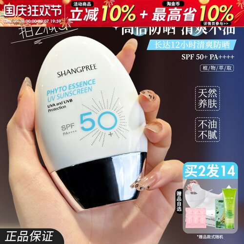 韩国香蒲丽防晒霜女60mlSPF50+清爽面部隔离紫外线三合一官方正品