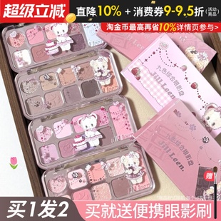 JILL LEEN九色眼影百搭综合盘哑光日常百搭珠光大地色JILLLEEN