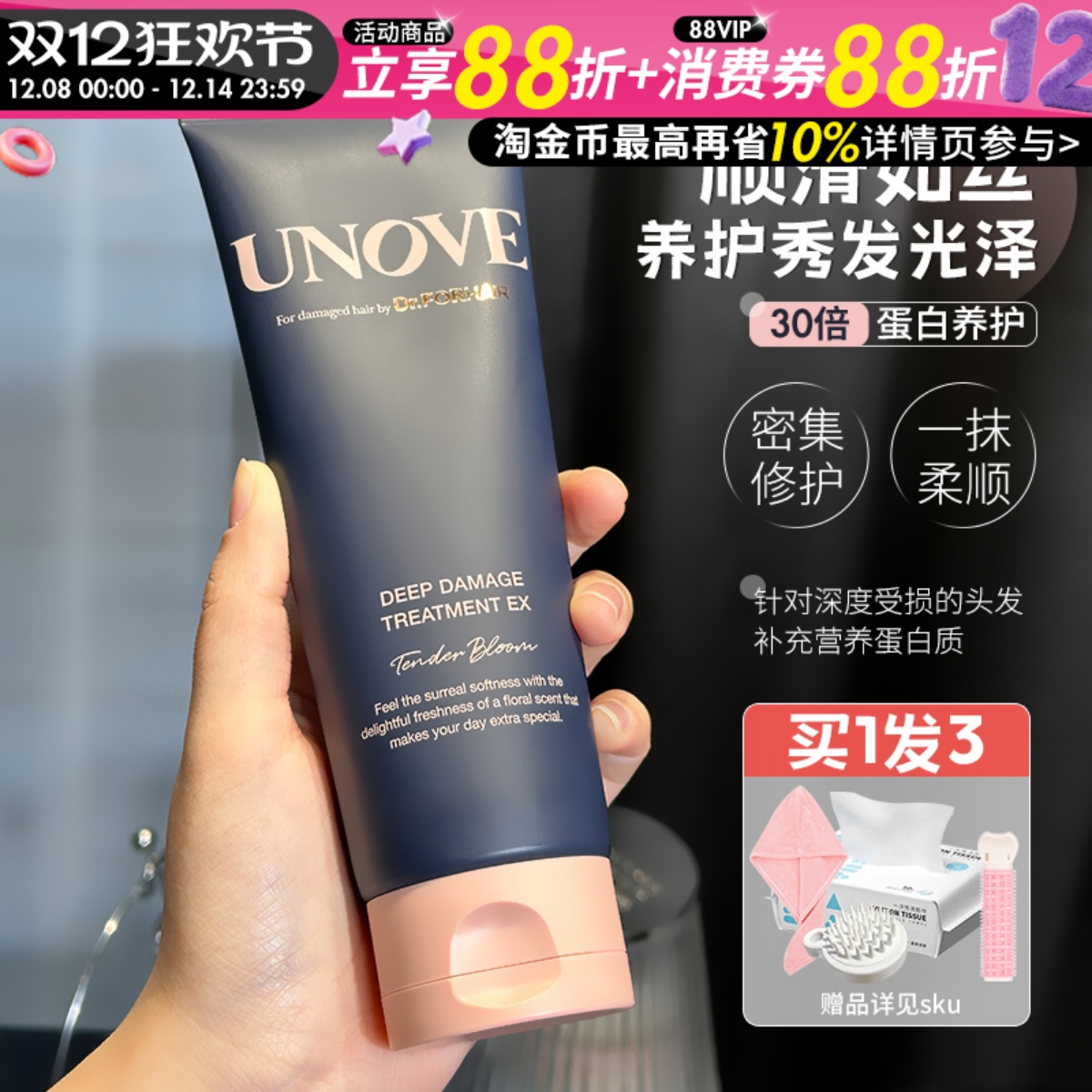 oliveyoung霸榜~韩国UNOVE发膜补水顺滑护发素改善毛躁受损发男女