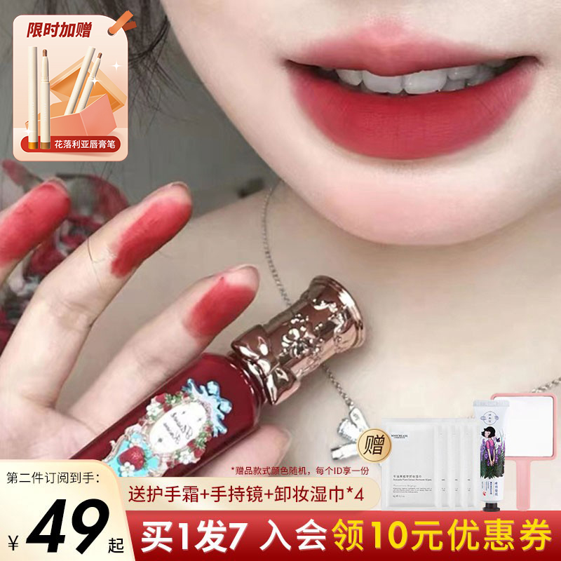 花知晓草莓洛可可唇霜独角兽唇釉显白马戏团口红丝绒雾面滋润唇泥