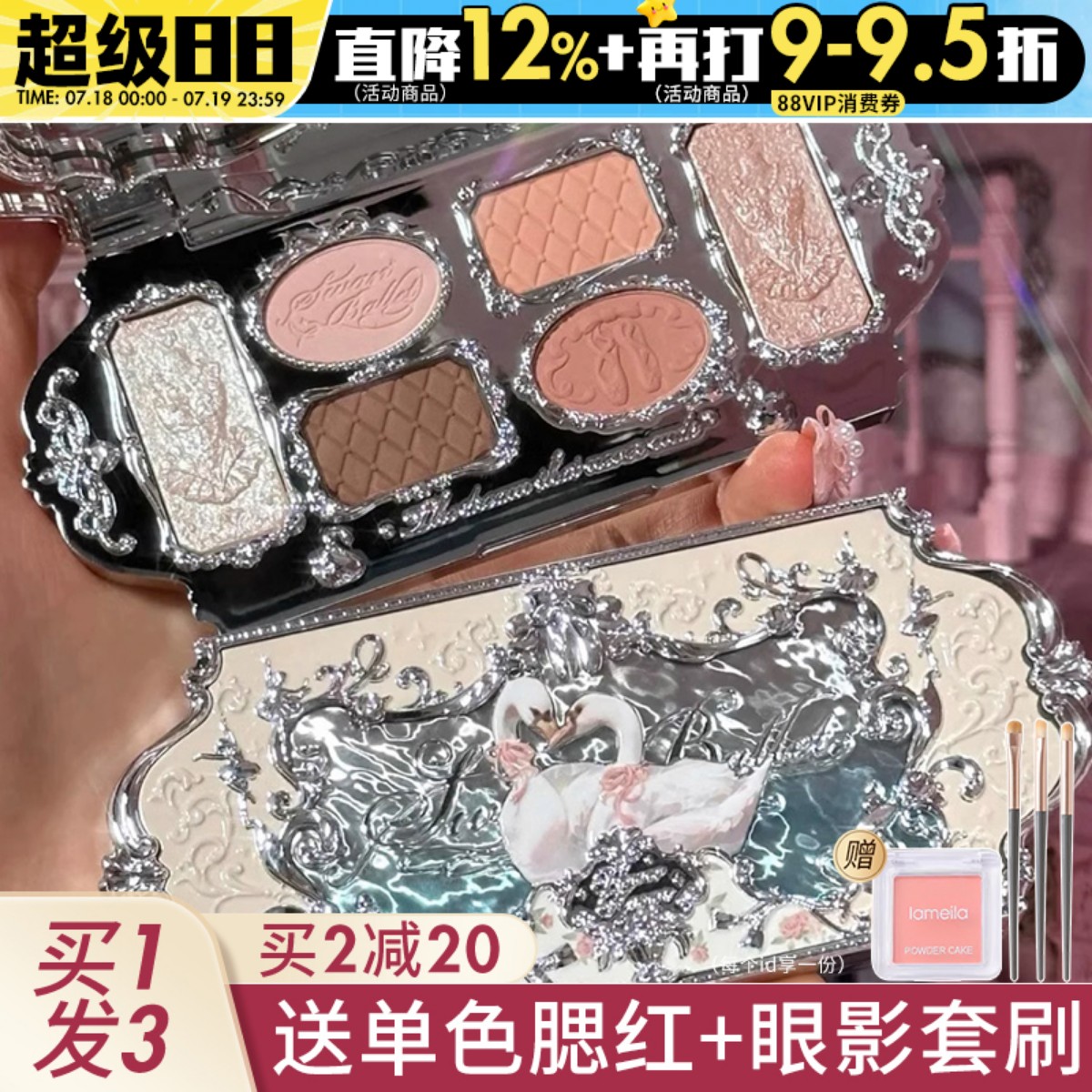咨询75起新品天鹅芭蕾眼影