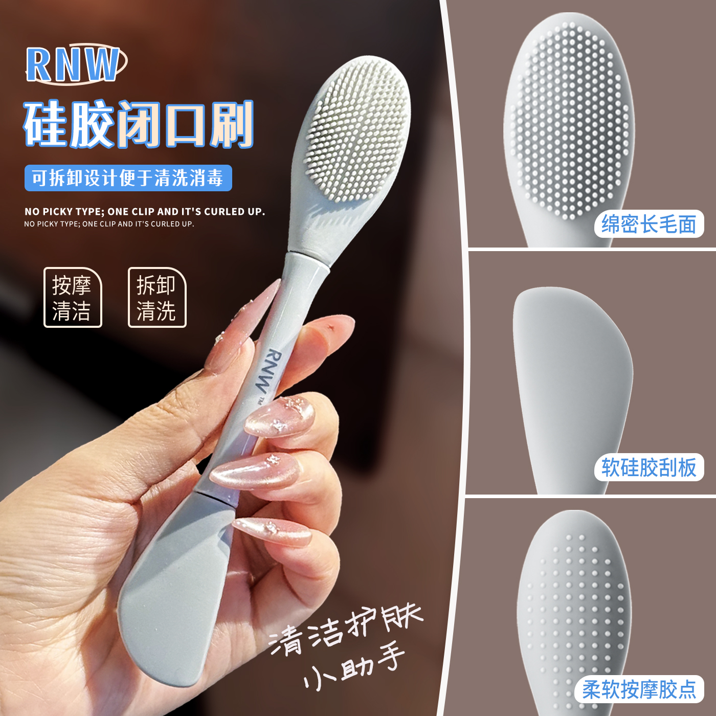 rnw闭口刷面膜泥膜刷去黑头双头软硅胶清洁毛孔洗脸刷涂抹工具