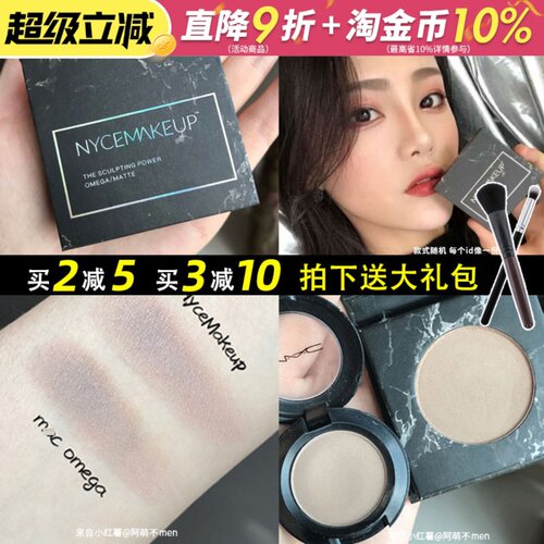 Nycemakeup高光修容盘双色哑光自然立体鼻影一体盘新手omega平替