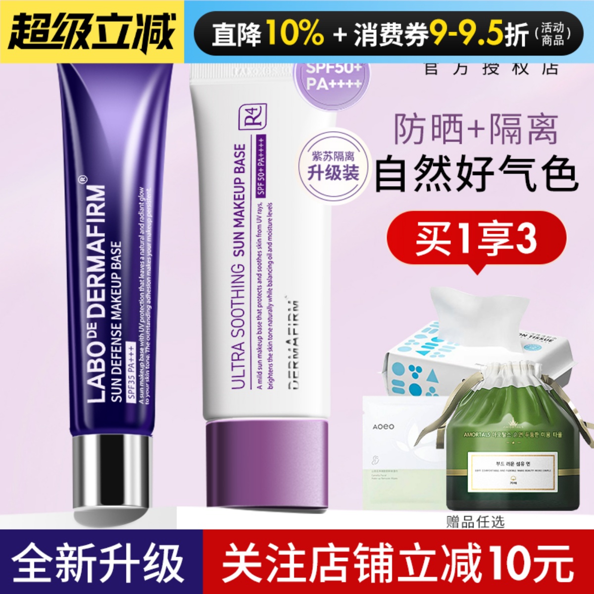 好价直接拍！初次用可入小容量