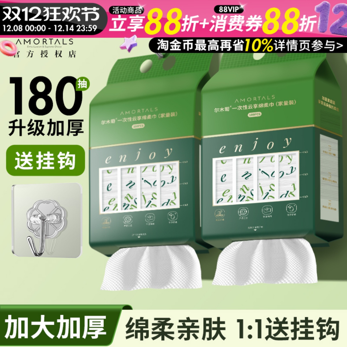 尔木萄联名款洗脸巾悬挂抽取式加大加厚一次性壁挂官方正品