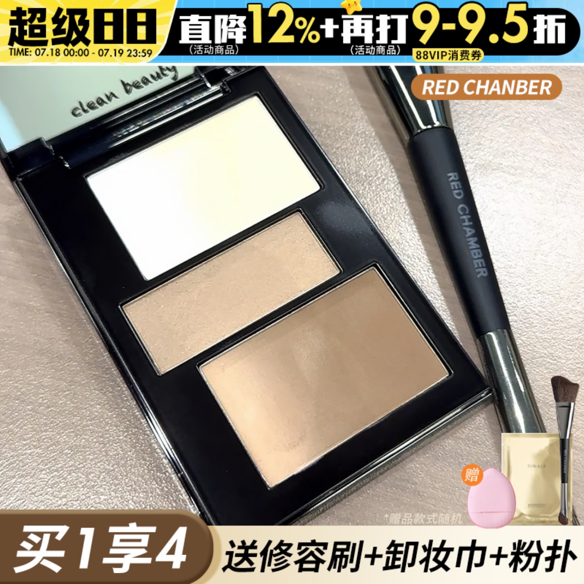 精准修颜！rc修容盘七色渐变觅影阴影朱栈redchamber修饰面部立体
