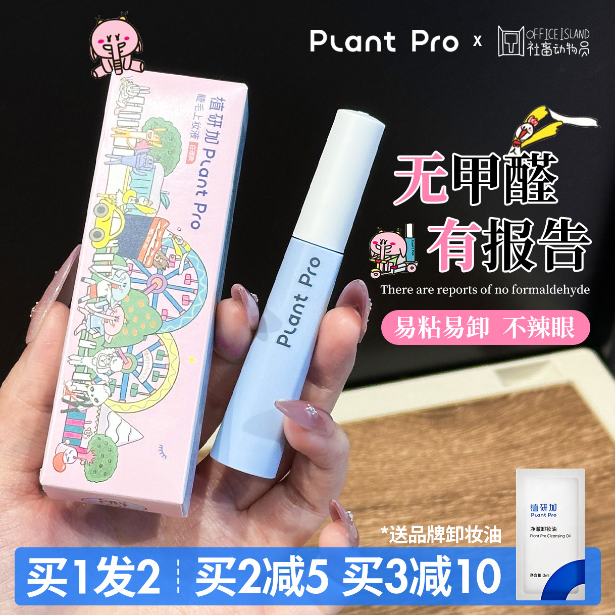 虞书欣豆豆推荐！现货速发！图片