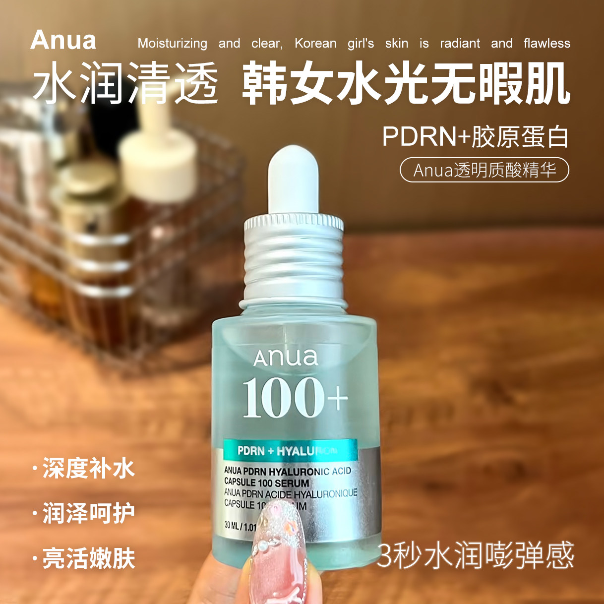 【保税】韩国ANUA精华PDRN透明质酸胶囊补水温和保湿修护舒缓焕亮