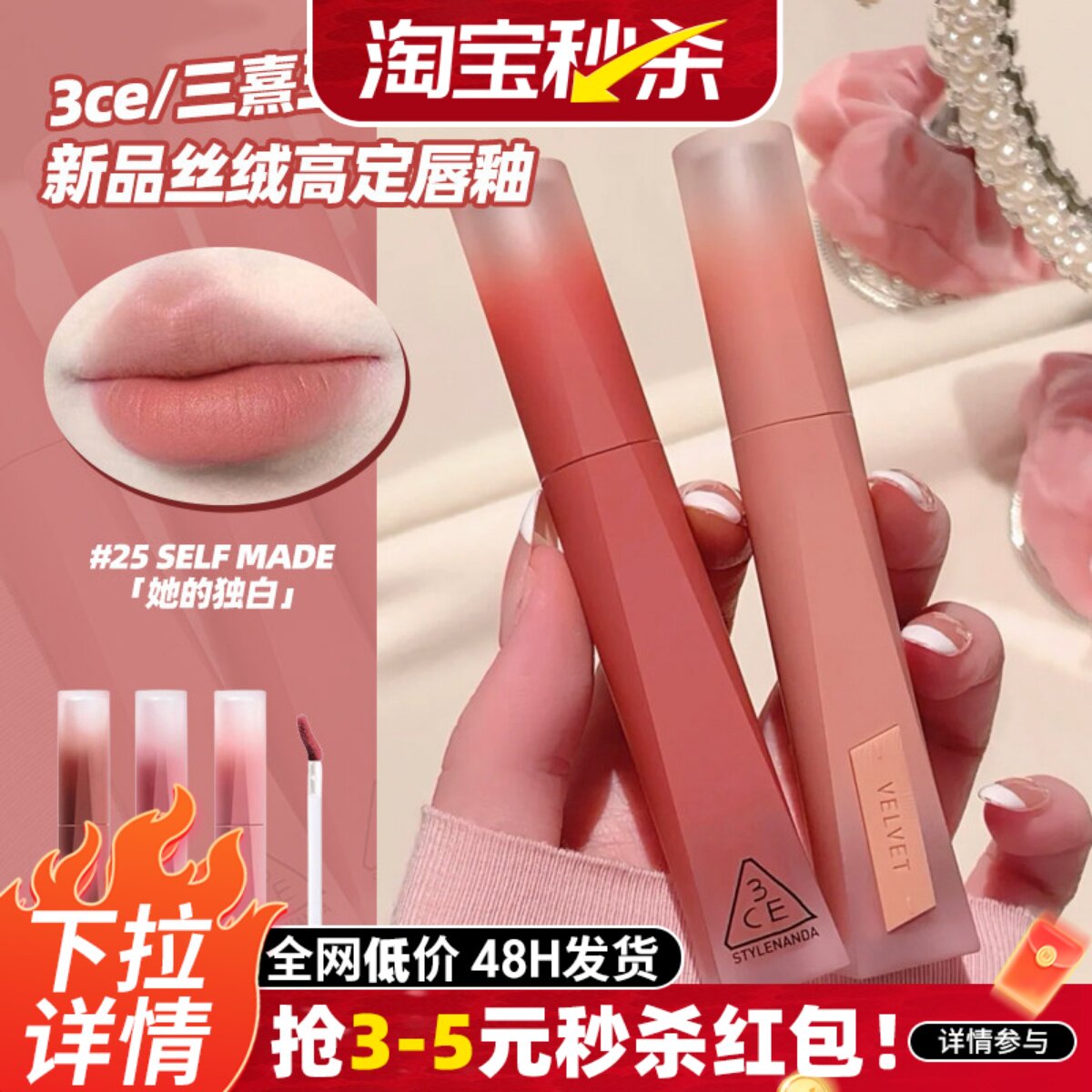 3CE新品丝绒高定唇釉唇霜雾面哑光复古口红显白复古红梨豆沙裸色