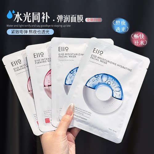 素颜水光肌！eiio水光面膜补水嘭弹保湿缓解敏肌面膜水光同补