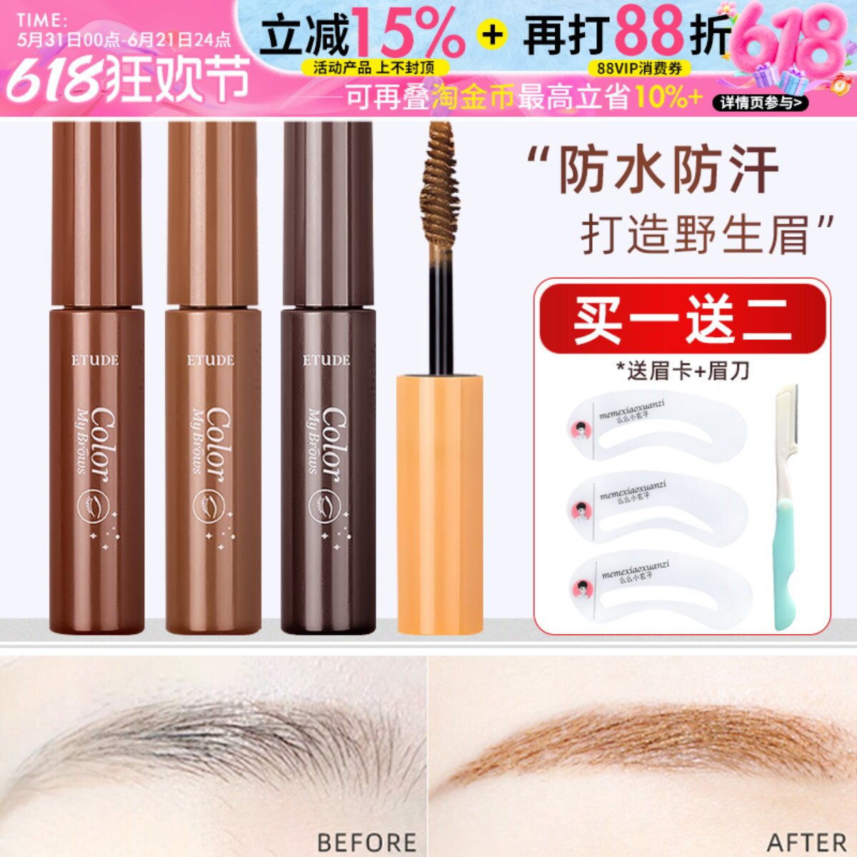 爱丽小屋眉膏染眉膏女仿水持久不脱色眉笔眉粉三合一定型伊蒂之屋