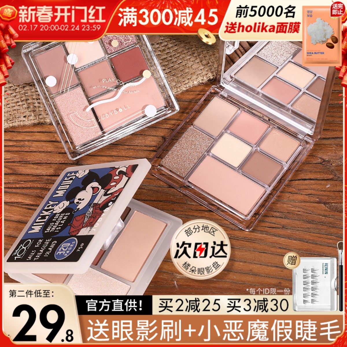 juduo橘朵眼影盘七巧盘玩趣大地色多功能盘哑光修容粉色生椰拿铁