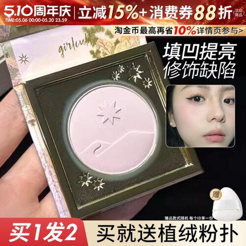 girlcult高光桃花源哑光膨胀色面部面中提亮腮红腮紫珠光粉色正品