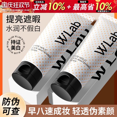 ⭐加入会员45元起wlab⭐