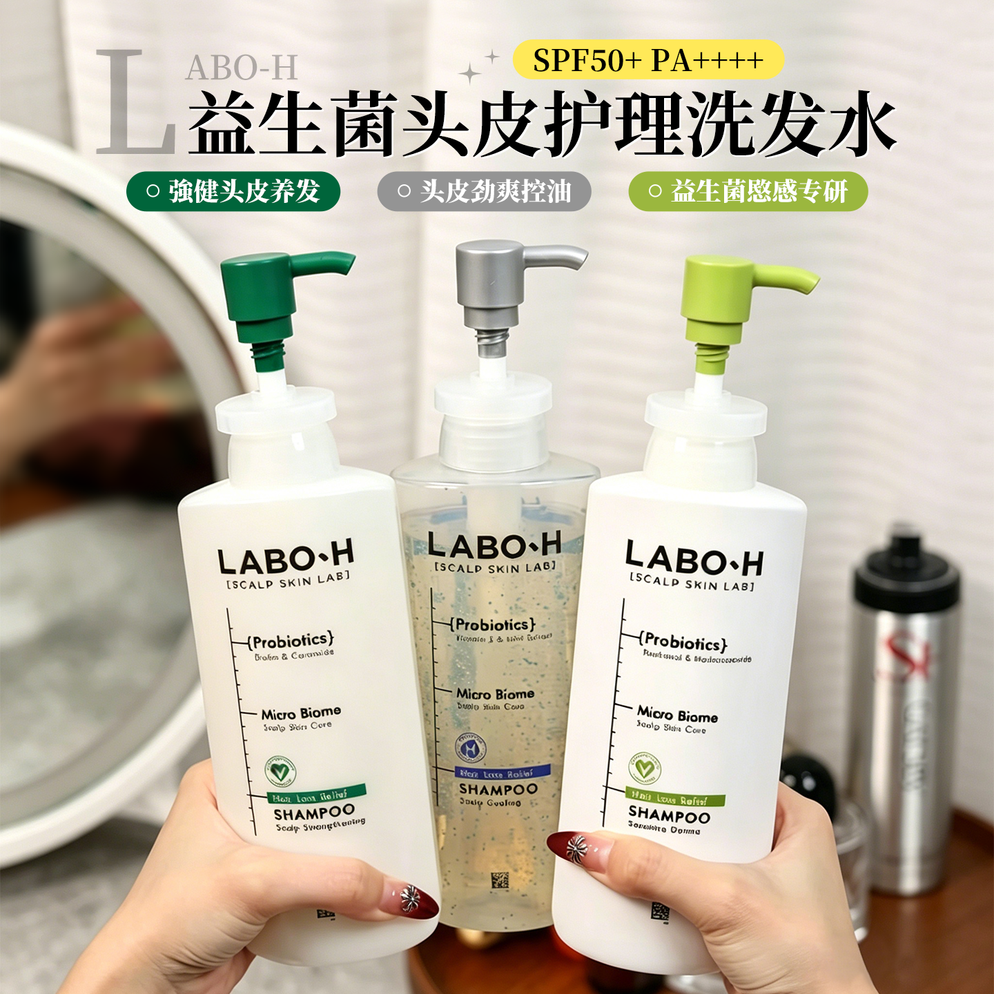 【保税】韩国爱茉莉LABOH洗发水控油蓬松去屑益生菌止痒柔顺
